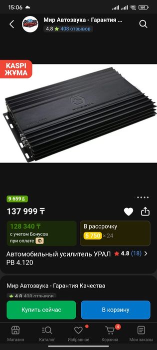 Продам усилитель Урал