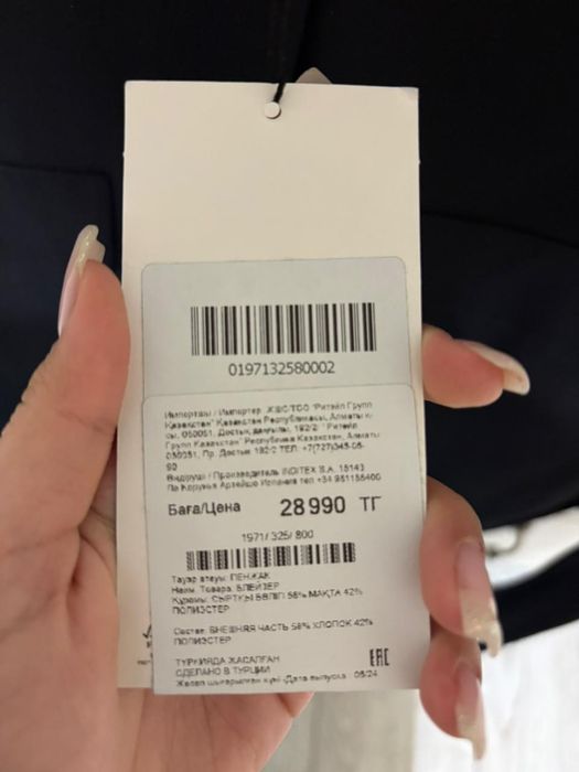 Жакет укороченный Zara