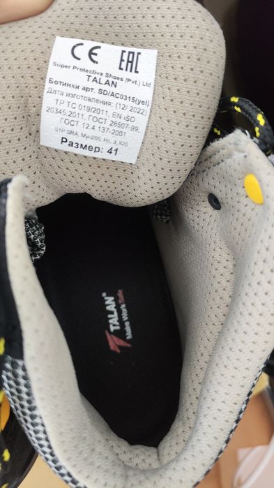Спецботинки летний