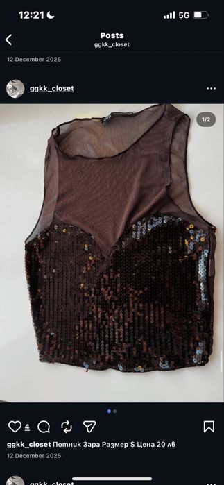 Летни потници (тънки презрамки)