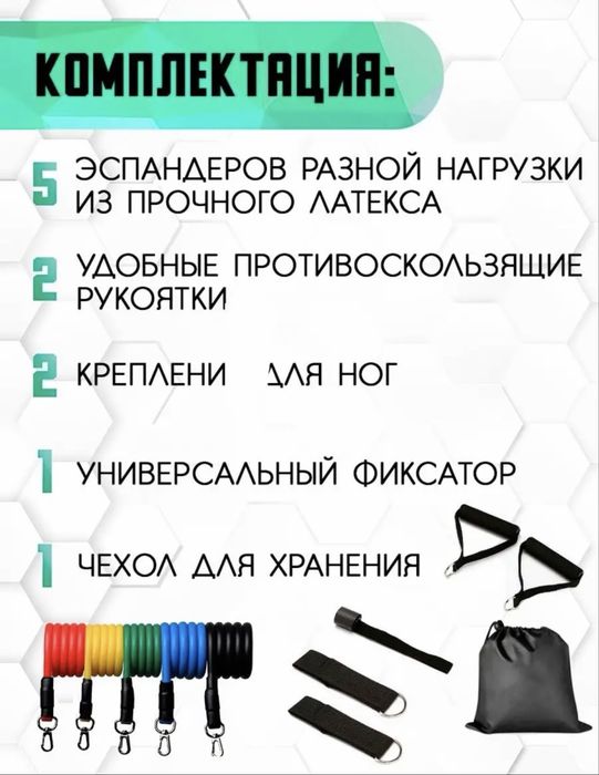 Набор трубчатых эспандеров