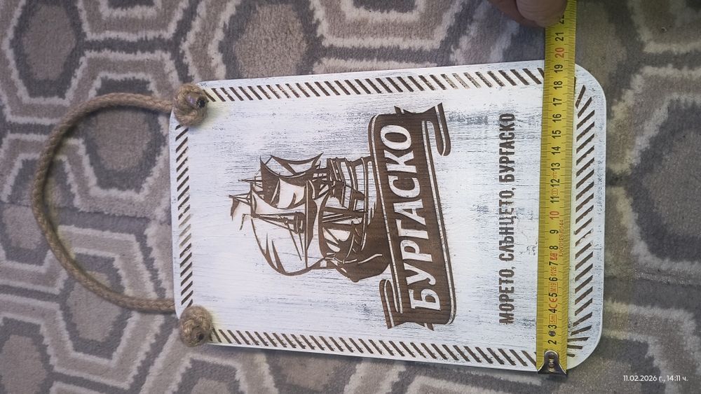 Декоративна дървена табела Бургас