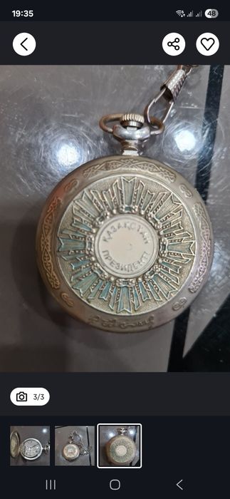 Часы карманные. Мужские.