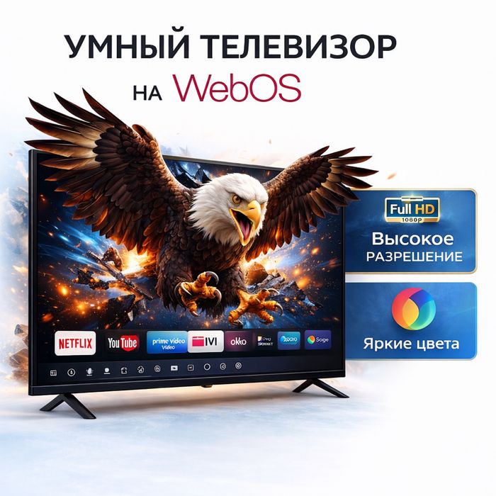 Телевизор оптом 43,50,55,65,75