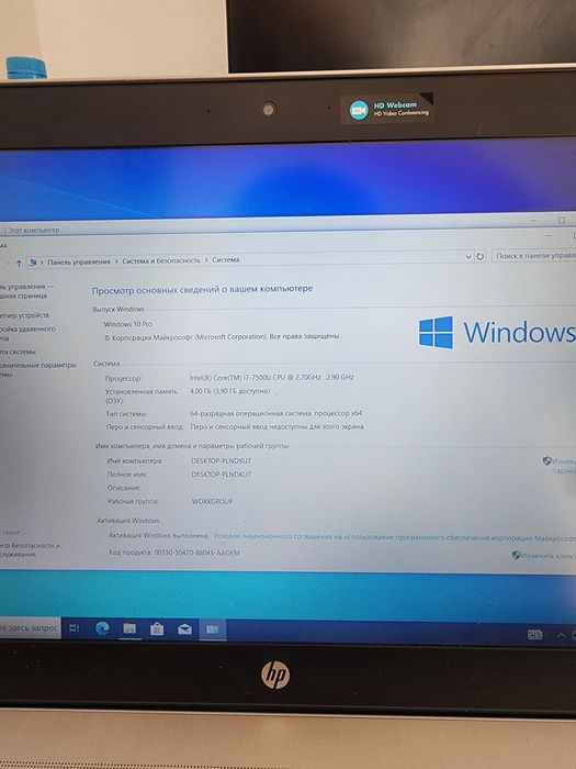 HP ProBook 450 G4, I7 7th