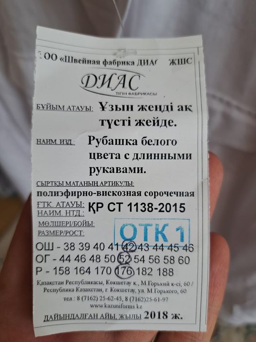 Военная рубашка новая