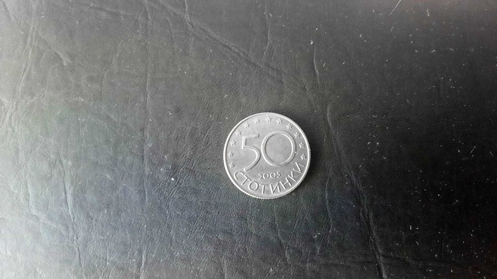 Възпоменателна монета от 2005 г.- Кандитатурата на България в ЕС