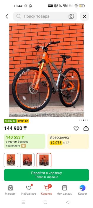 Продам велосипед , абсолютно новый