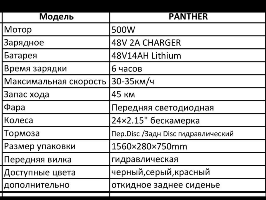 Електрически велосипед ноново но