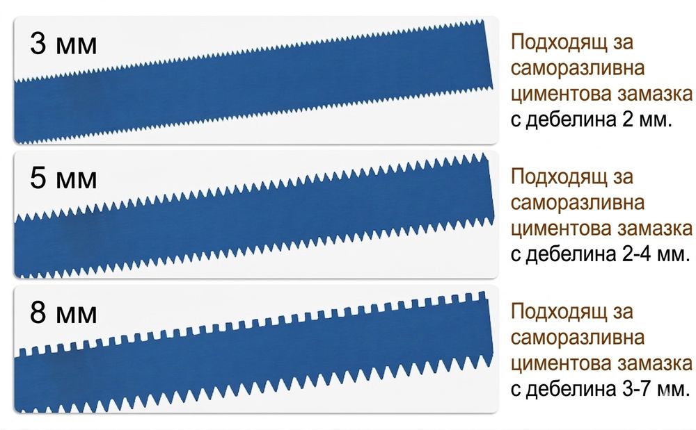 Гребен ракел за саморазливна замазка