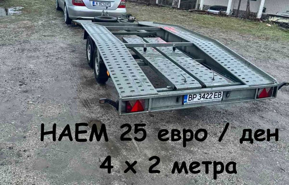 Платформа, ремарке  превоз на автомобили под наем, транспортни услуги