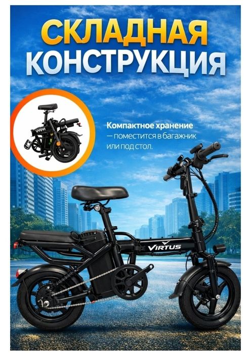Электро велосипед новый  не дорого