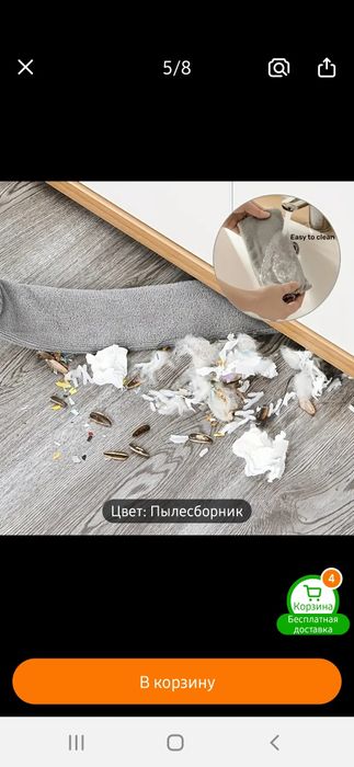 Щетка для уборки