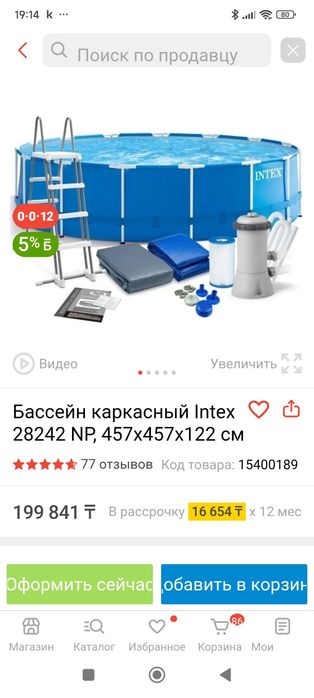 Каркасный бассейн