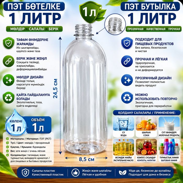 Продам тары для бытовой химии