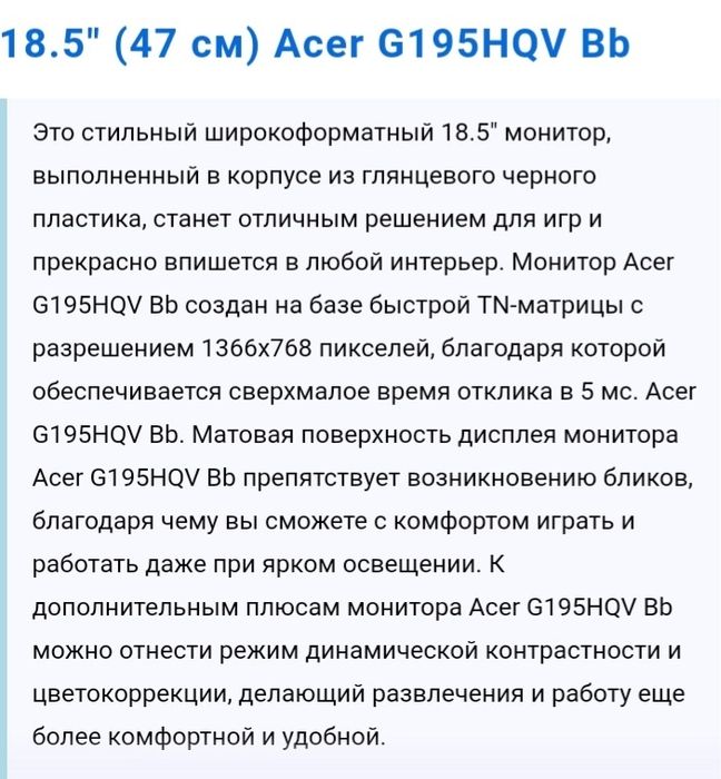 Монитор для компьютера б/у. В рабочем состоянии.