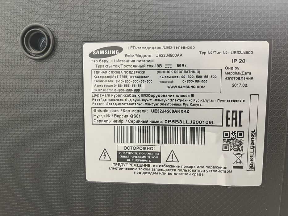 Телевизор Samsung