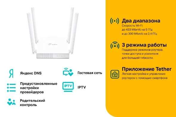 Роутер tp-link c24