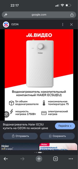 Волонагреватель 5литров