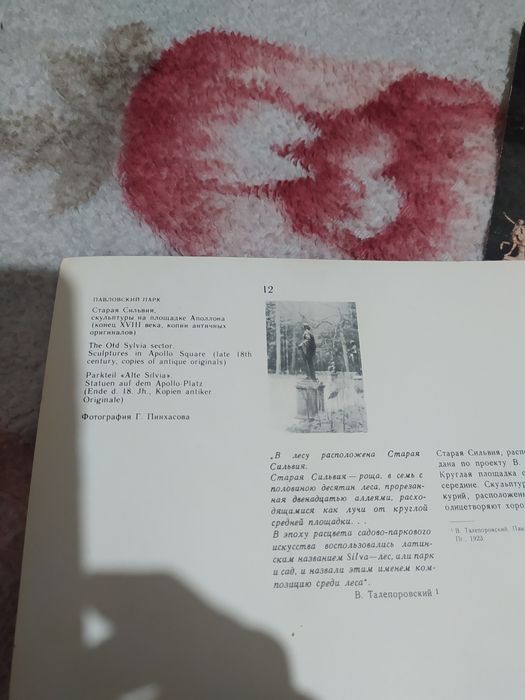 Ленинград фотографии СССР