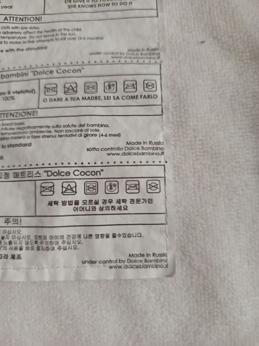 Кокон сделано в России