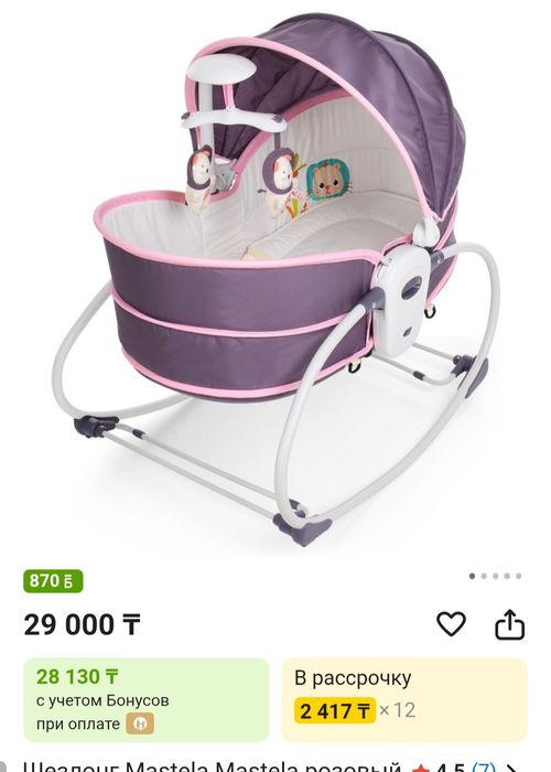 Продам шезлонг новый