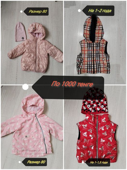 Детские вещи б|у и новые