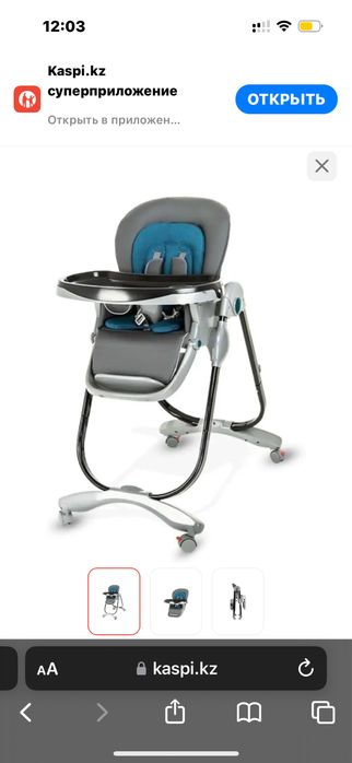 Срочно продам стул для кормлени