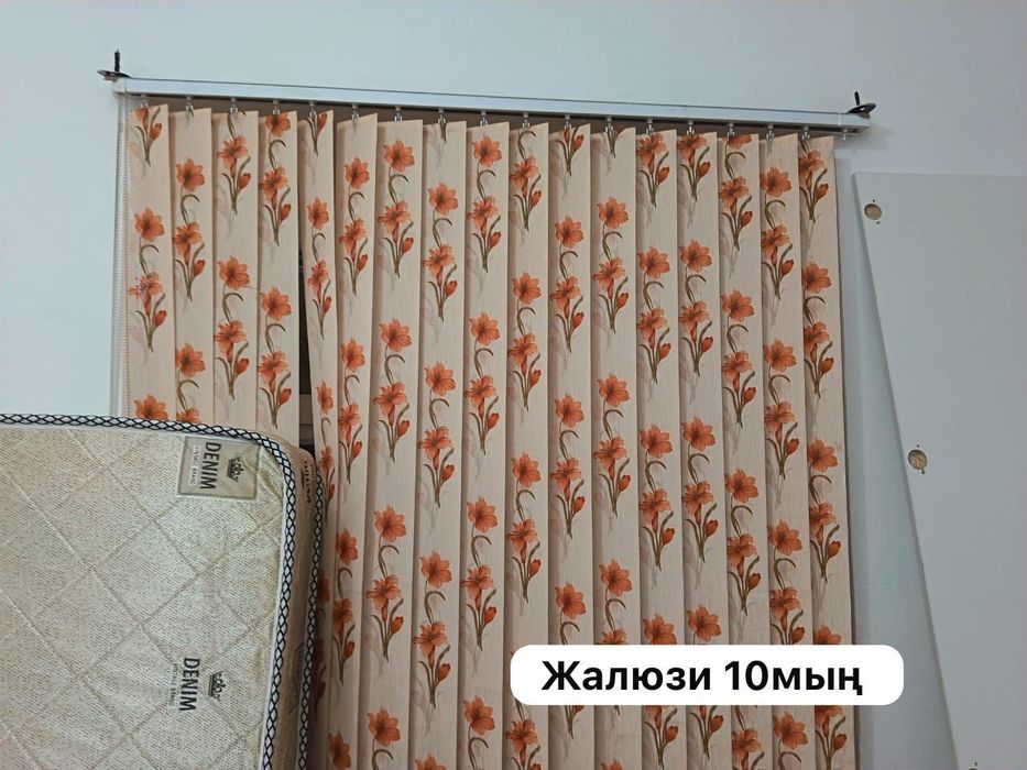 .Жалюзи для дома