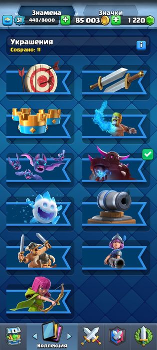 Клеш рояль аккаунт 5000