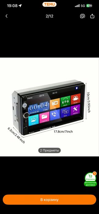 Магнитолла автомобильный