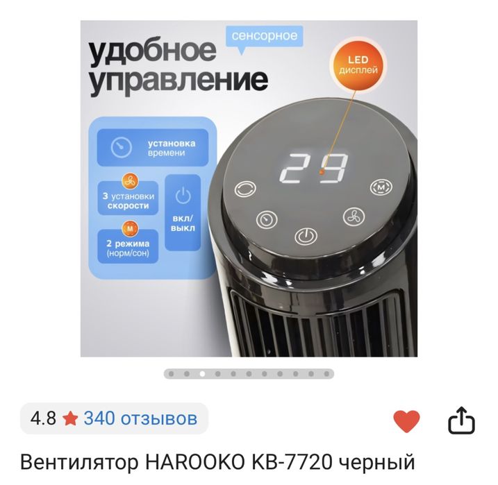 Вентилятор Harooko KB 7720