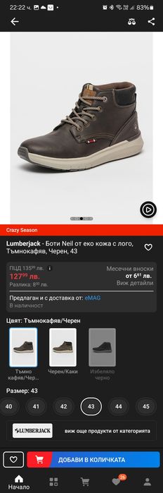 Lumberjack - Боти Neil от еко кожа с лого, Тъмнокафяв