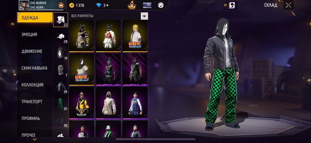 Аккаунты Фре фаиер