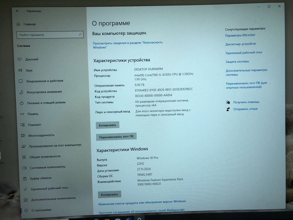 Моноблок с Windows 10 Pro