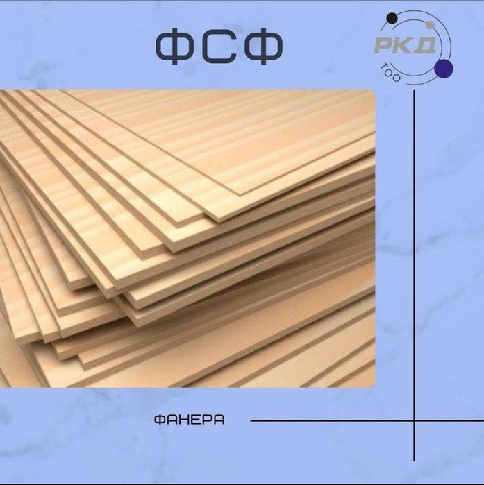 Реализуем Фанеру