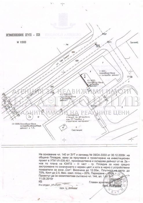 Продава се Парцел в Пловдив, Тракия - 2759 кв.м за 300 €/кв.м - Снимка #5