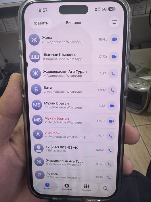 Айфон 15 про макс 256