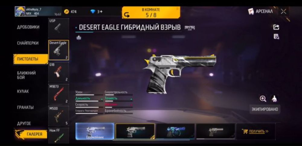 писать в ватсап