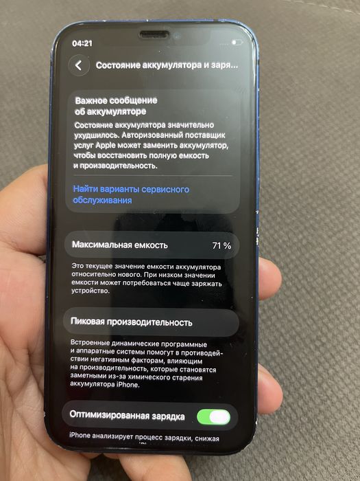 iPhone 12 mini 128/71