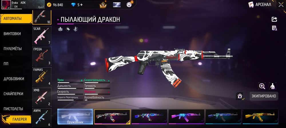 Фф аккаунт сатылады  10к