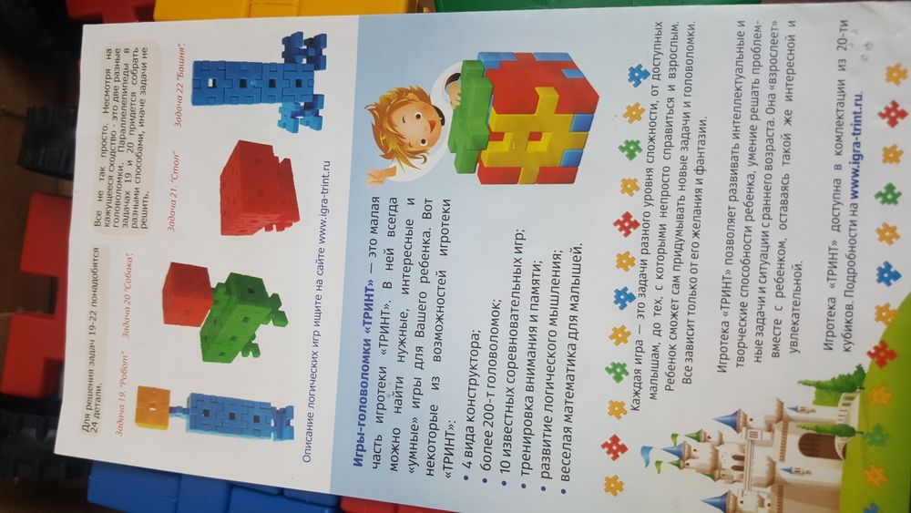 Машинка развивающая