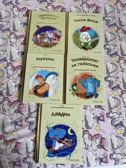 Лот книжки от Златната колекция Дисни