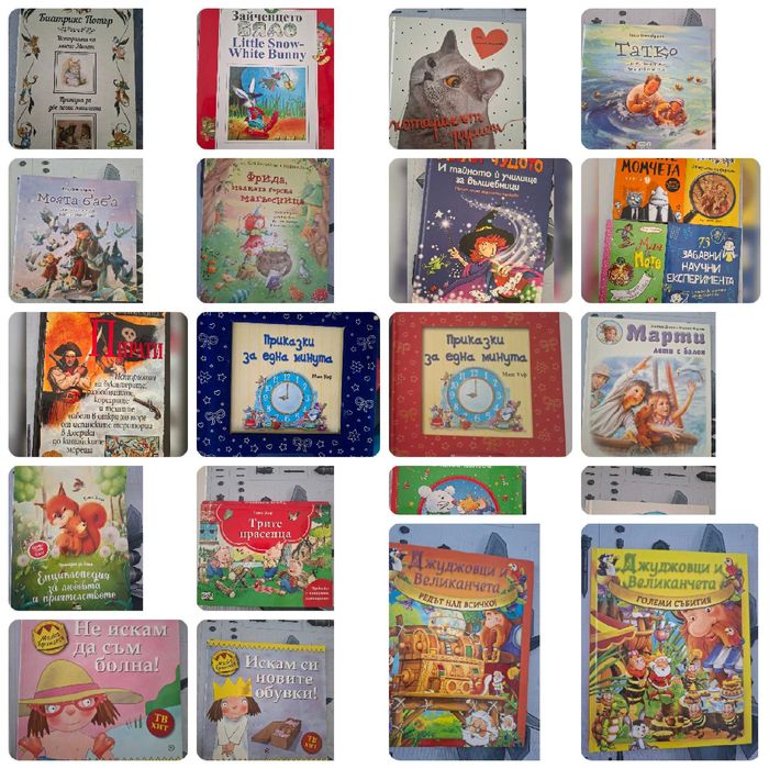 Детски книжки, част 2