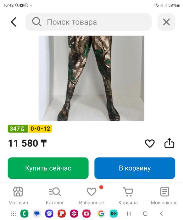Вейдерсы за подсолнечное масло