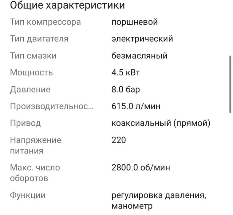 Компрессор воздушный безмаслянный, 100л