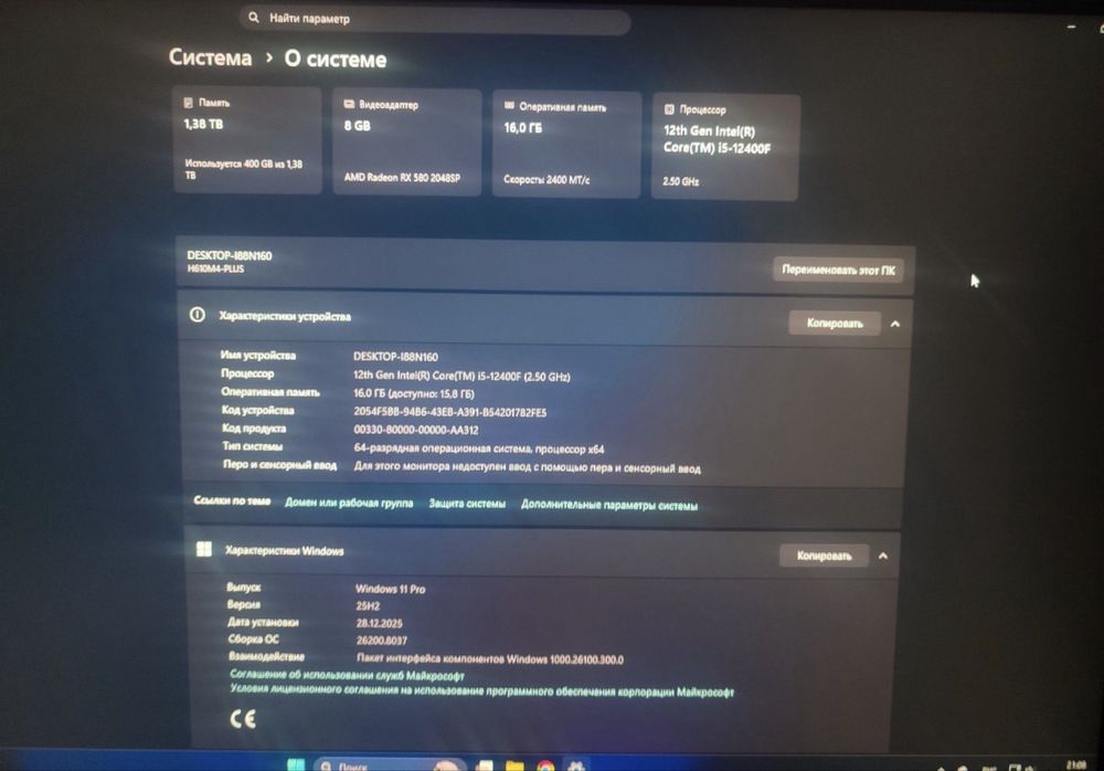 игровой компютер сотилади