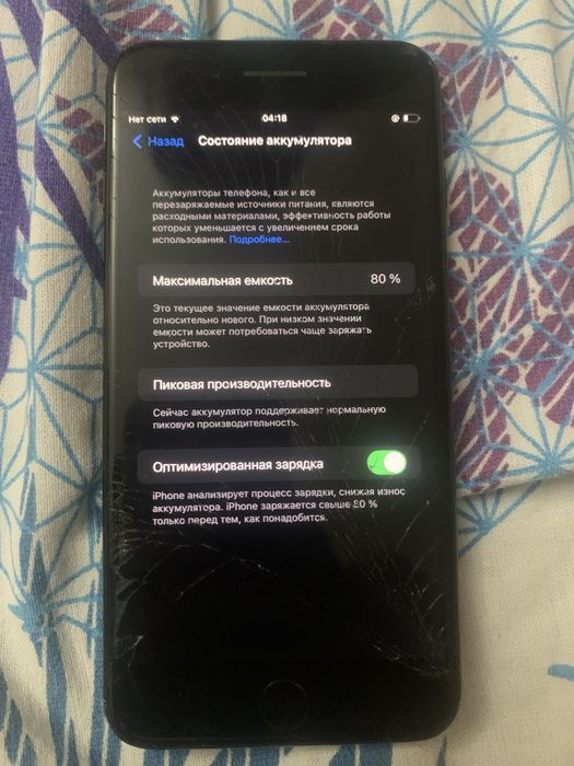 Айфон 7 плюс Iphone