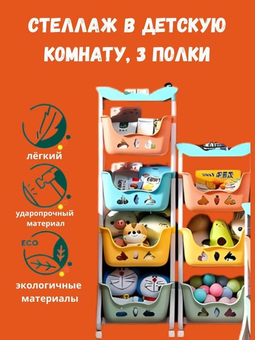 Детский Этажерка пластиковая на колесиках для кухни, ванной, напольная