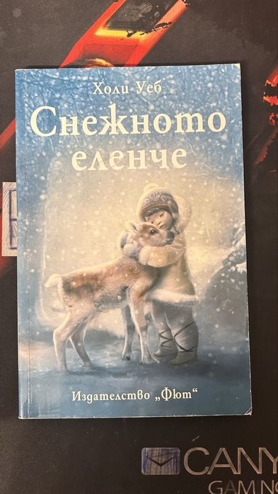 Детски книги 0-10г.